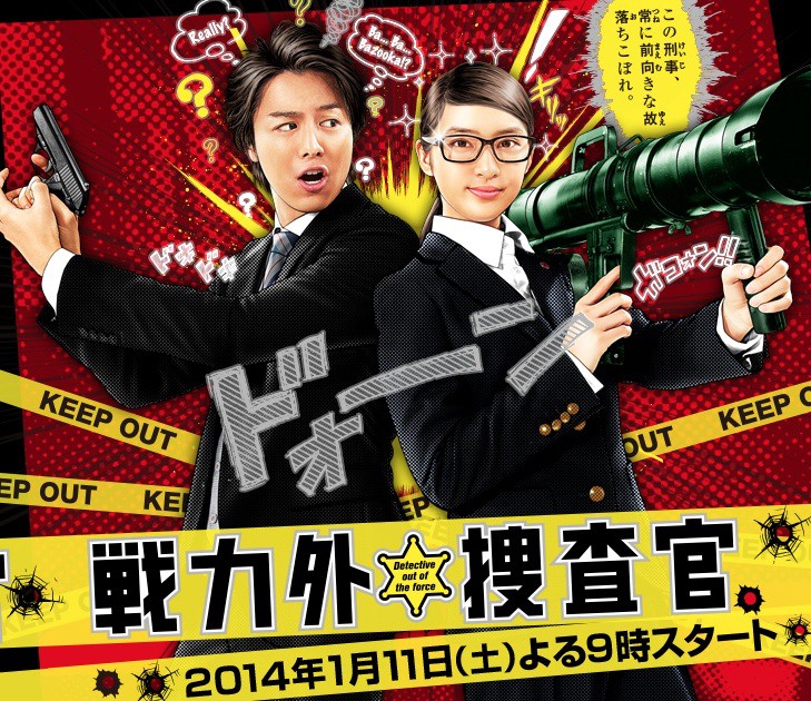 Senryokugai Sôsakan (TV Mini Series 2014– ) - IMDb
