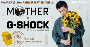 MOTHER 3 Celebrates 20th Anniversary with First G-SHOCK Collaboration in Two Years! Yellow DW-5600 Inspired by the Sunflower Field