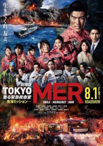 Tokyo Mer the Movie: Nankai Mission (2025) - IMDb