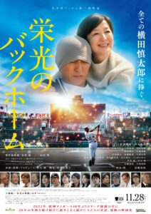 One Last Throw (2025) - MyDramaList