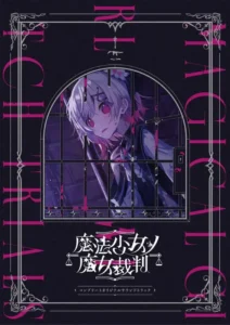 Mahou Shoujo No Majo Saiban Complete Original Soundtrack (Various Artist)