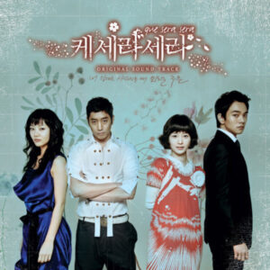 Various Artists - Que sera sera (Original Television Soundtrack) | Deezer