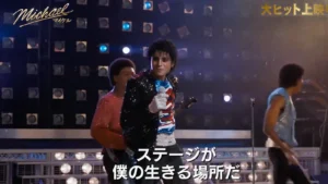 Michael' Movie Cheer Screenings Launch June 25 in Japan