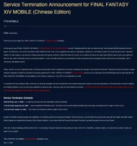 FINAL FANTASY XIV MOBILE (Chinese Edition) ending on Sept 30th. Global version canceled https://t.co/GKZAjP1kO2