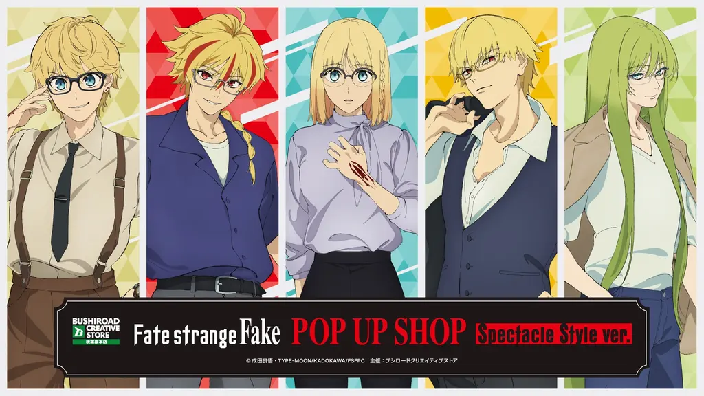 Fate/strange Fake POP UP SHOP Spectacle Style ver. Opens at Bushiroad Creative Store Akihabara - Holiday Travel