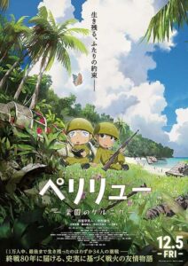Peleliu: Guernica of Paradise (2025) - IMDb