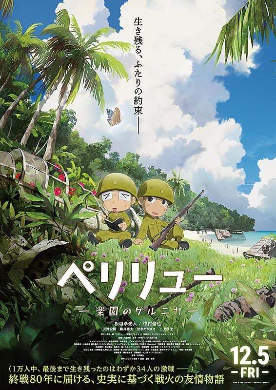 Peleliu: Guernica of Paradise (2025) - IMDb