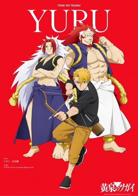 Yuru Character Guide: Daemons of the Shadow Realm (Yomi no Tsugai) Explained | Japan Anime News powered by ORICON NEWS