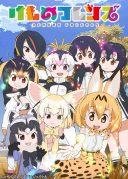 Kemono Friends - Wikipedia
