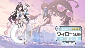 Stella Sora