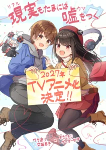 Sometimes Even Reality is a Lie! Manga Gets TV Anime Adaptation in 2027 - Crunchyroll News