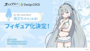 Stella Sora