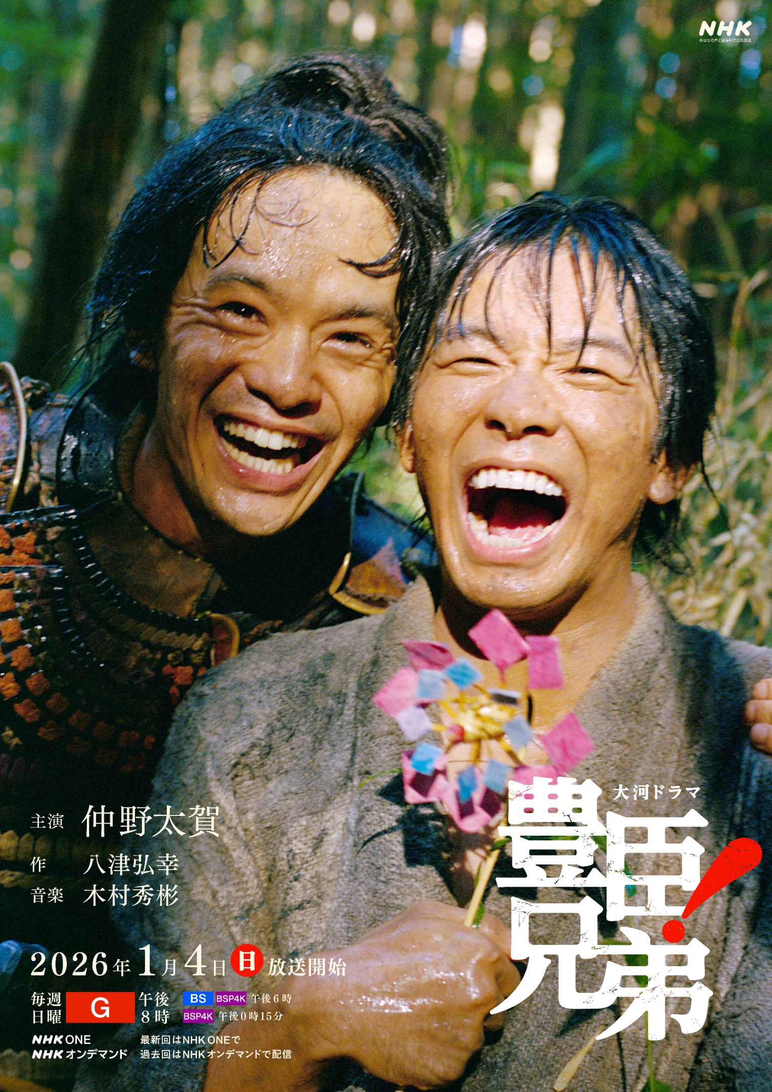 Brothers in Arms (TV Series 2026) - IMDb