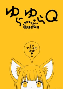 Yura Yura Queen Anime Adaptation Announced - Crunchyroll News