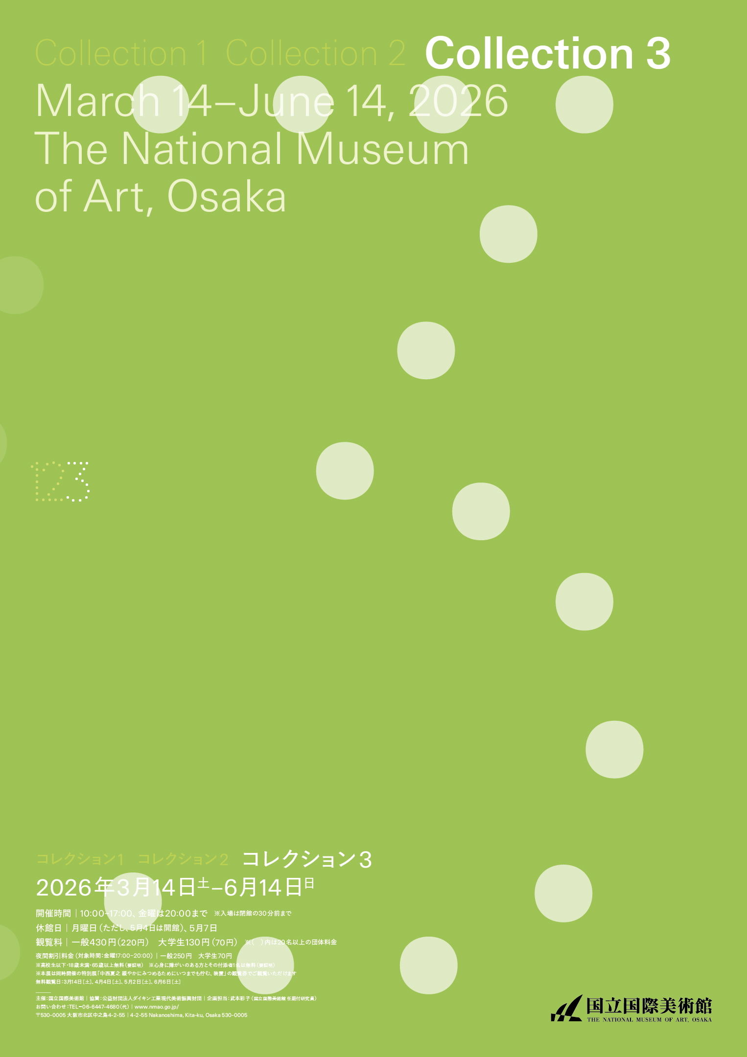 Collection 3 | The National Museum of Art, Osaka