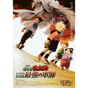 Nintama Rantaro Halloween Party! Rokunen Ro-gumi (Year 6, Class Ro) Coaster & Sticker Set