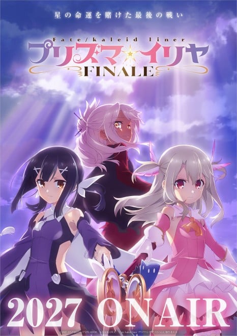 Fate/kaleid liner PRISMA ILLYA FINALE TV Anime to Conclude the Series in 2027 | Japan Anime News powered by ORICON NEWS