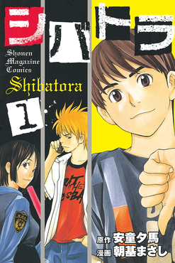Shibatora - Wikipedia