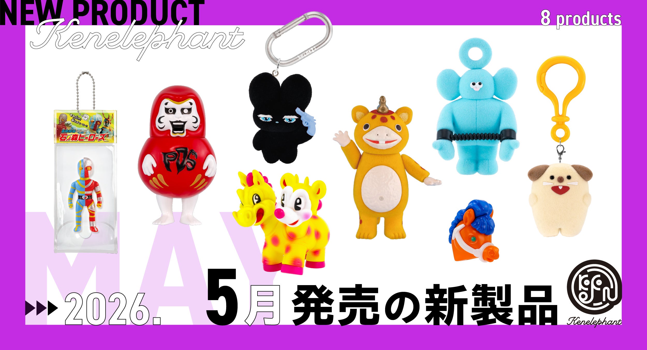 KenElephant Announces 8 New Capsule Toy Products for May 2026 Release - Holiday Travel