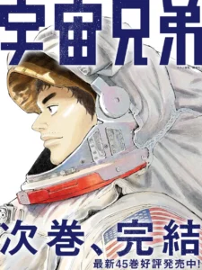 Space Brothers Confirmed to End with Vol 46 : r/spacebrothers