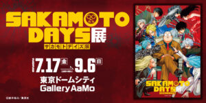 SAKAMOTO DAYS展 | Gallery AaMo | 東京ドームシティ
