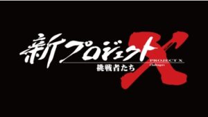 NHK WORLD PREMIUM
