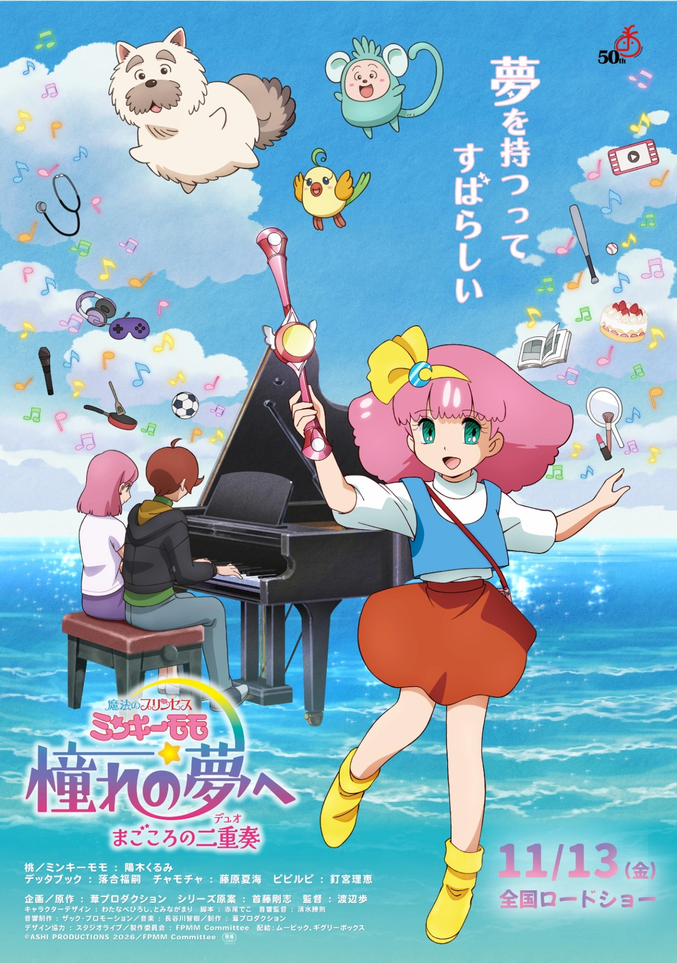 Fairy Princess Minky Momo Anime New OVA Shares Teaser, Visual and Lead Cast - Crunchyroll News