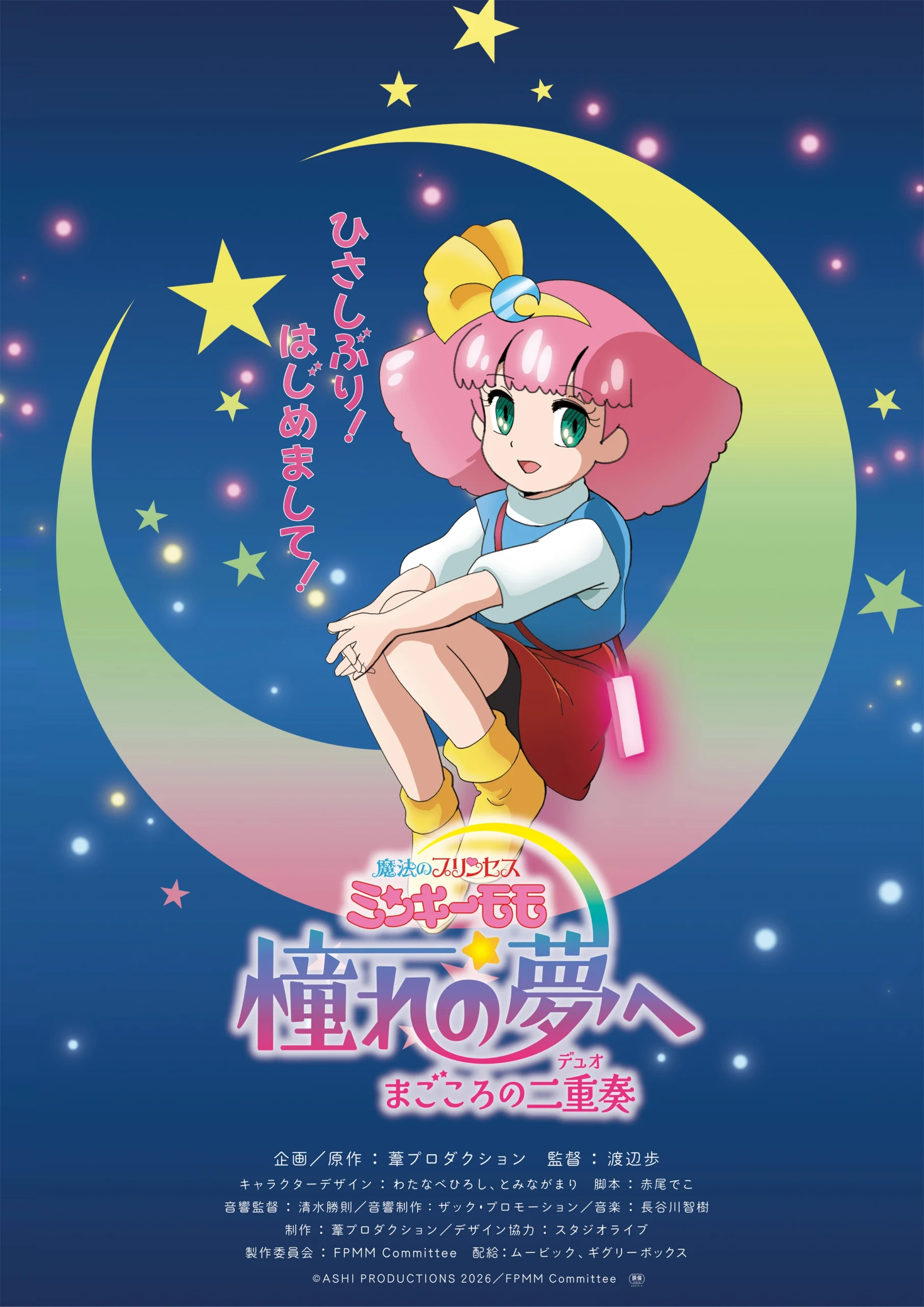 Minky Momo Anime OVA Shares Teaser Trailer, Visual and 2026 Release Date - Crunchyroll News