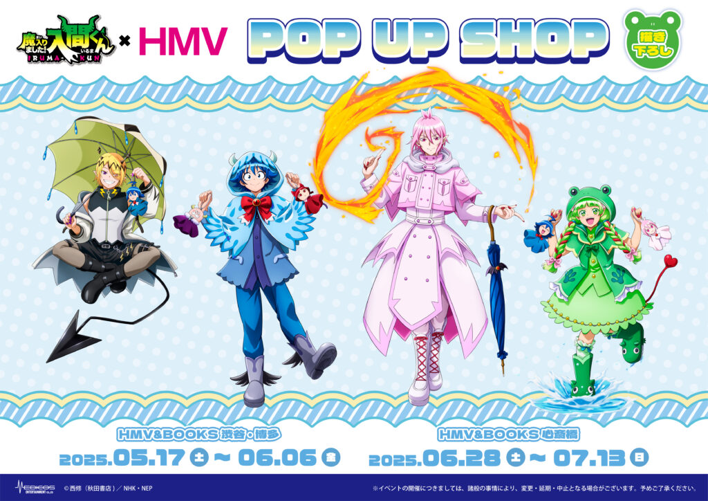 Welcome to Demon School! Iruma-kun pop up shop opens in stores across Japan