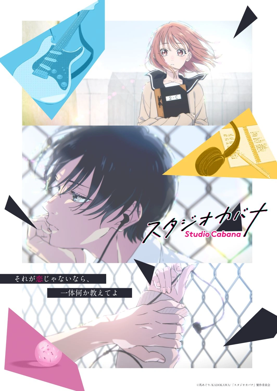 Studio Cabana Anime Adaptation Announced for 2027 - Crunchyroll News