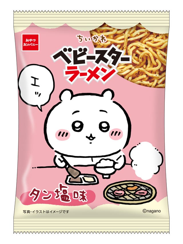 Chiikawa Baby Star Ramen in Tan-Shio Flavor Launches in Japan with 4 Collectible Inner-Bag Designs – ANI-BOX