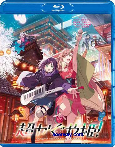 Chou Kaguya hime! (Blu-ray) Movies & TV series Movies Blu-ray