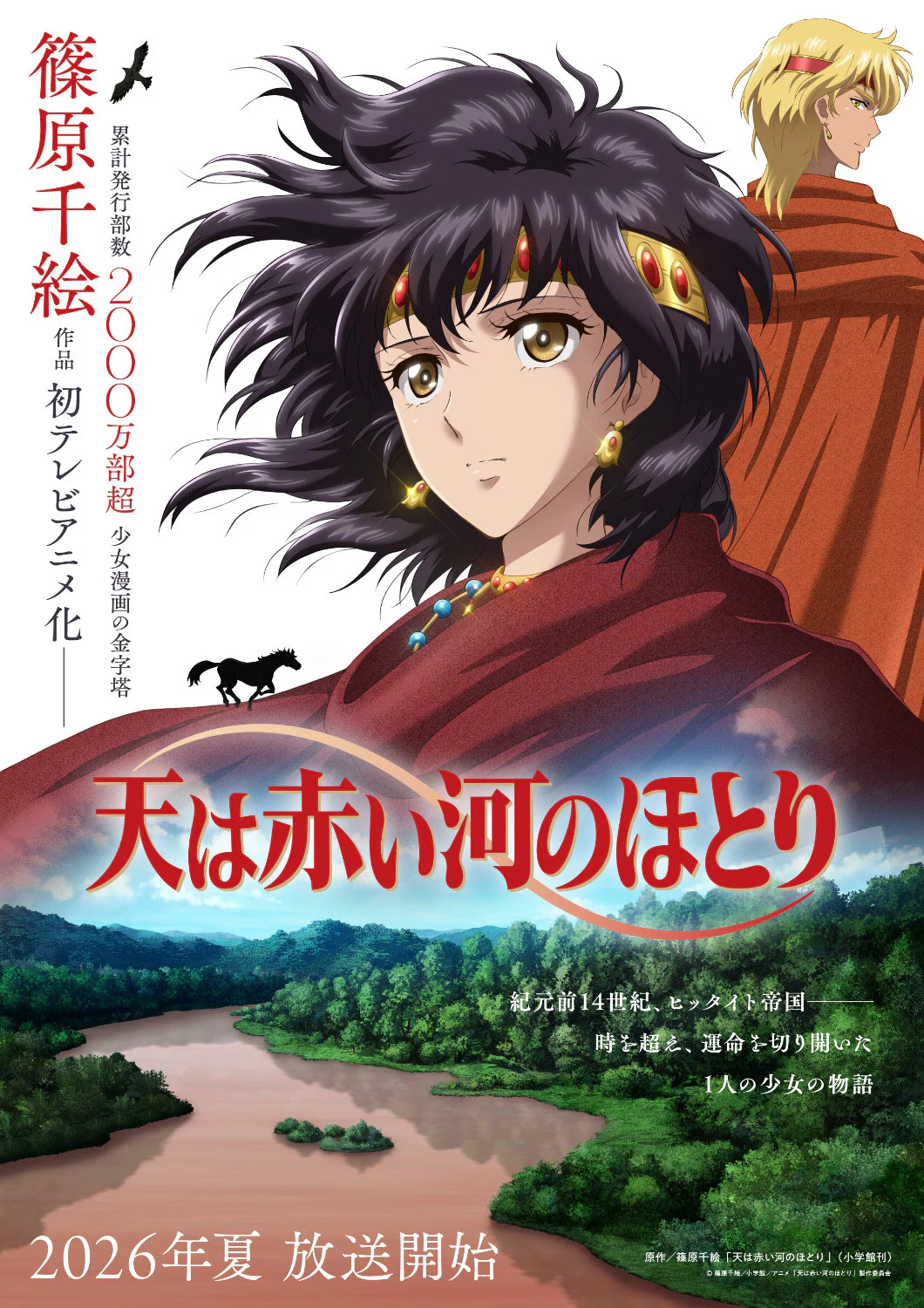 Red River Anime Adaptation Announced for Summer 2026 - Crunchyroll News