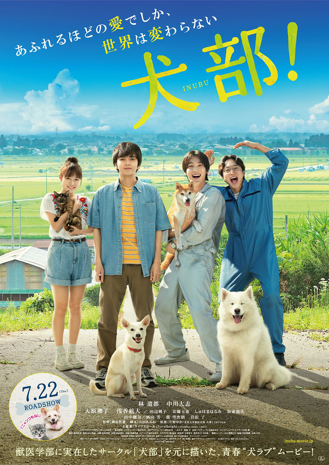 Inubu (2021) - IMDb