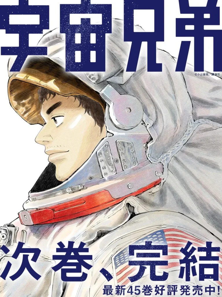 Space Brothers Confirmed to End with Vol 46 : r/spacebrothers