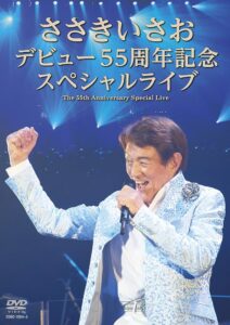 sasaki isao Debut 55 Anniversary Special Live [DVD]: ISAO SASAKI: 4549767054278: Amazon.com: Books