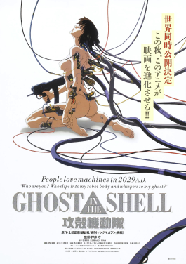 Ghost in the Shell (1995 film) - Wikipedia