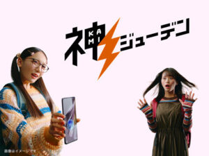 LOVE's Sasaki Maika and ≠ME's Suzuki Hitomi are featured in Softbank CM - Neo-Tokyo 2099