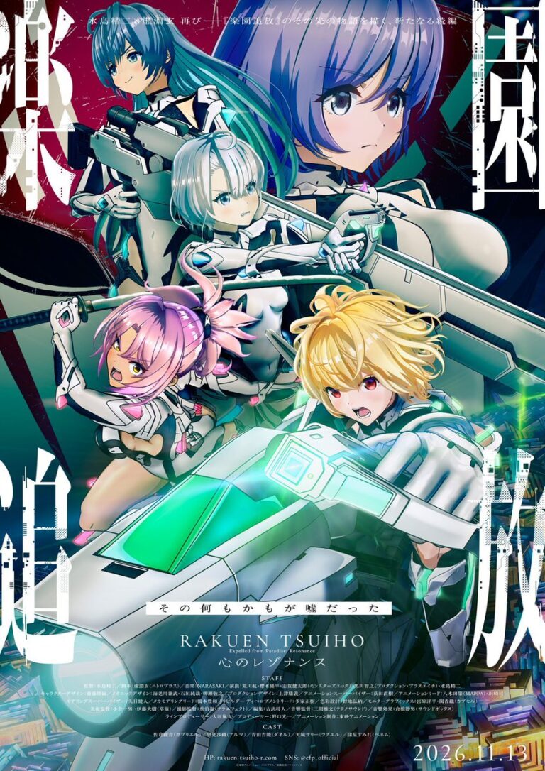News: Rakuen Tsuihou: Kokoro no Resonance (Expelled from Paradise: Resonance of the Heart) reveals fifth key visual, casts Sumire Morohoshi as Penem; sequel anime movie by Toei Animation premieres on November 13 #