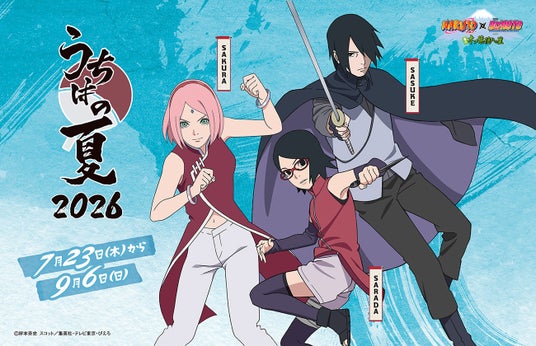 a summer-only event, "Uchiha Summer 2026," will be held from July 23rd, 2026 (Thursday) to commemorate the birthday of Sasuke Uchiha ...." semua sasuke dirayakan 😙❤️