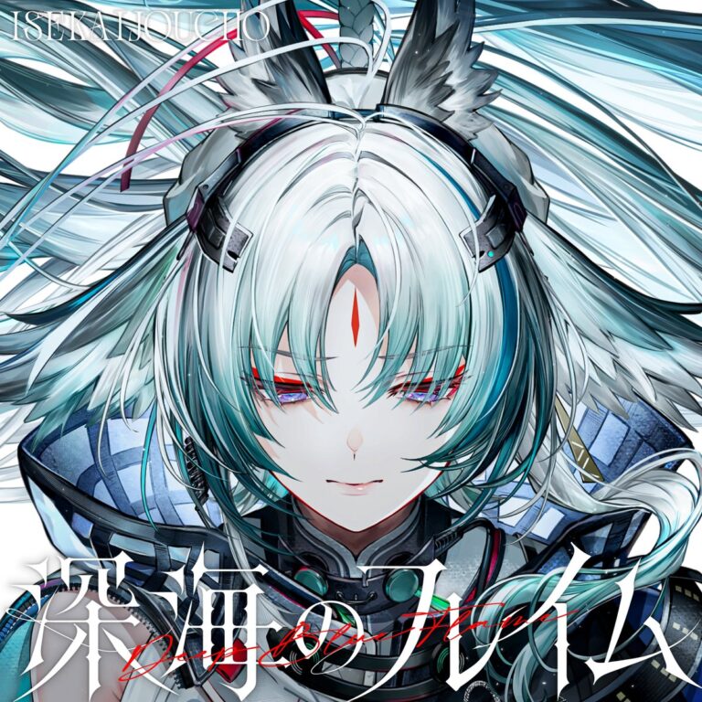 The character image song for Okugi in Arknights: Endfield titled "Flame of the Deep Sea" by Isekai Joucho, is set to officially release for streaming and digital download on Wednesday, July 22,