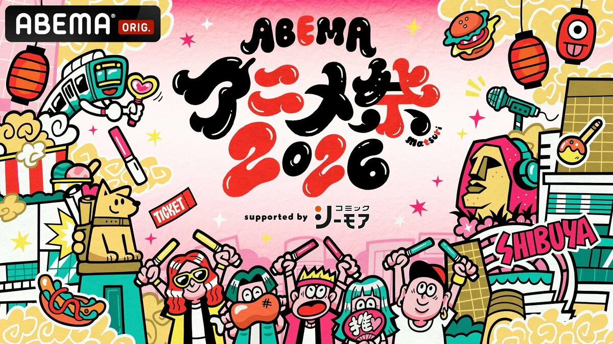 ABEMA Anime Festival 2026' to Be Held in Shibuya This September! First Lineup of Participating Titles Including 'The Apothecary Diaries' and 'That Time I Got Reincarnated as a Slime Season 4' Revealed |