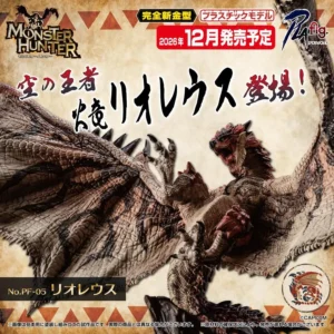 Aoshima PLAfig. No. PF-05 Rathalos Plastic Model Kit - Kaiju Battle
