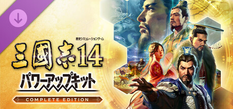 ROMANCE OF THE THREE KINGDOMS XIV Complete Edition Upgrade Pack on Steam