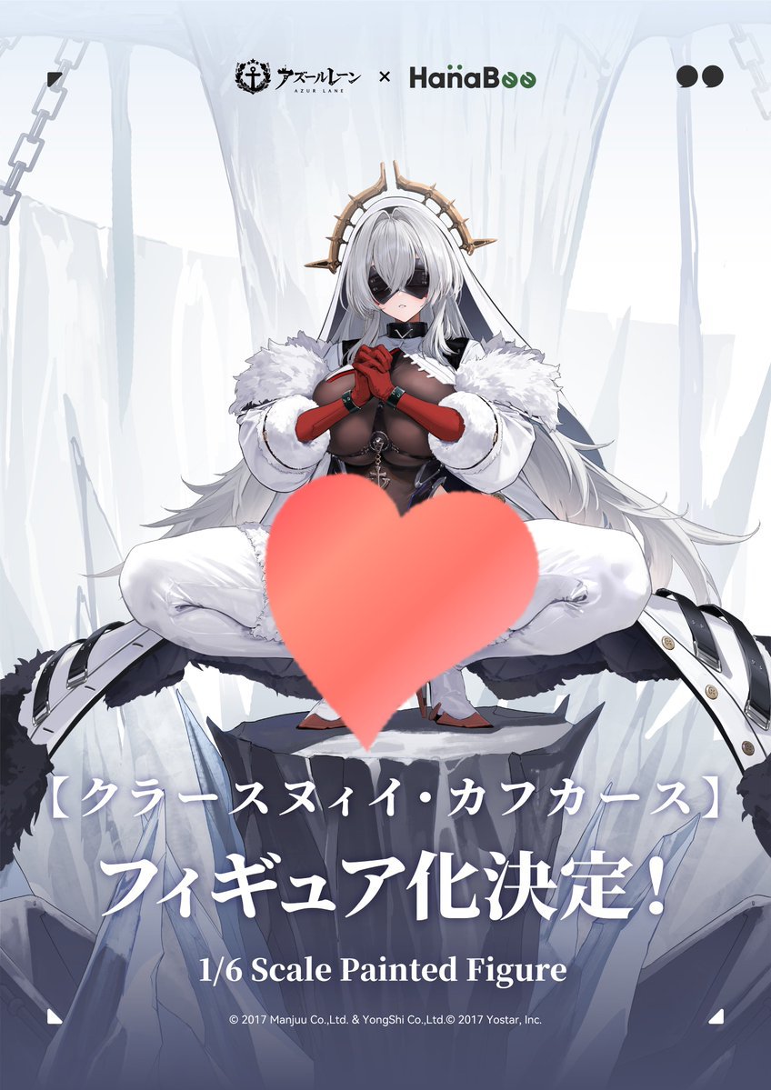 Hanabee、『アズールレーン』の『クラースヌィイ・カフカース』がフィギュア化！ 詳細はリプ欄へ👇️ #フィギュア #アズールレーン #アズレン #azurlane