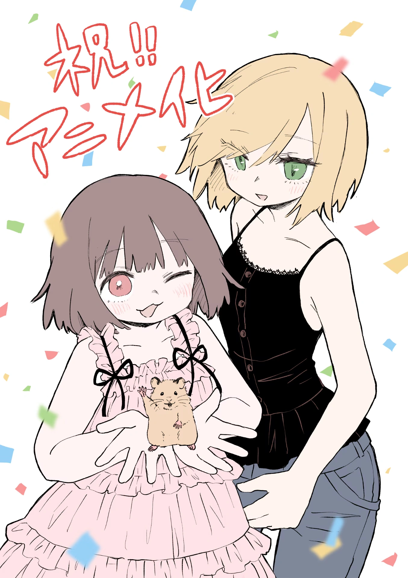 Mii-chan and Miss Yamada Anime Adaptation Announced - Crunchyroll News