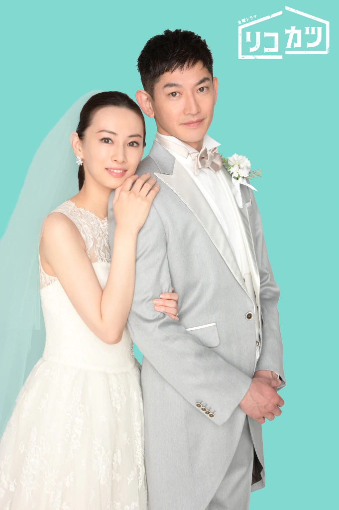 Kitagawa Keiko & Eita to star in TBS drama 'Rikokatsu' | tokyohive