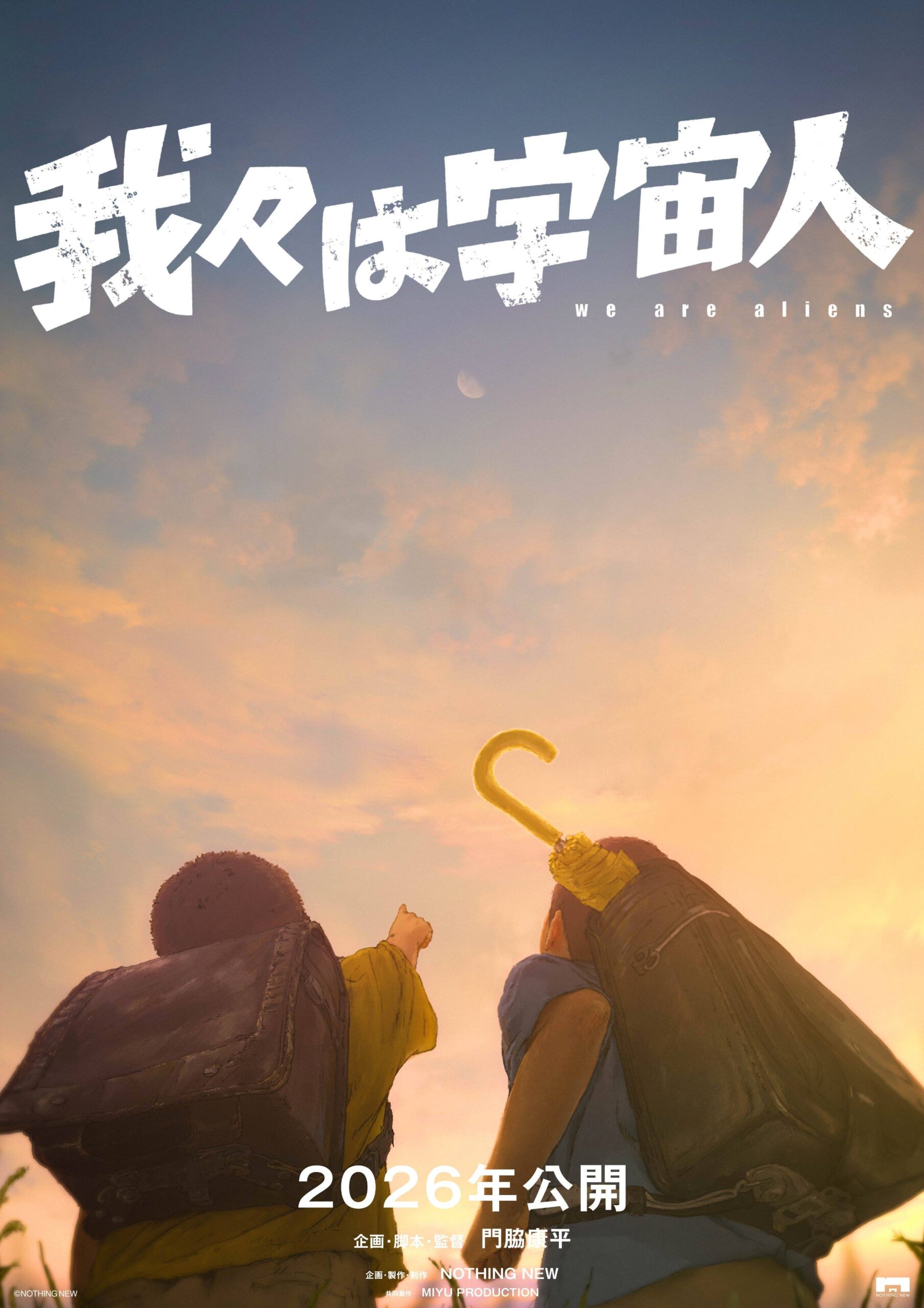 Original Anime Film 'Wareware wa Uchuujin' Announced for 2026 - MyAnimeList.net