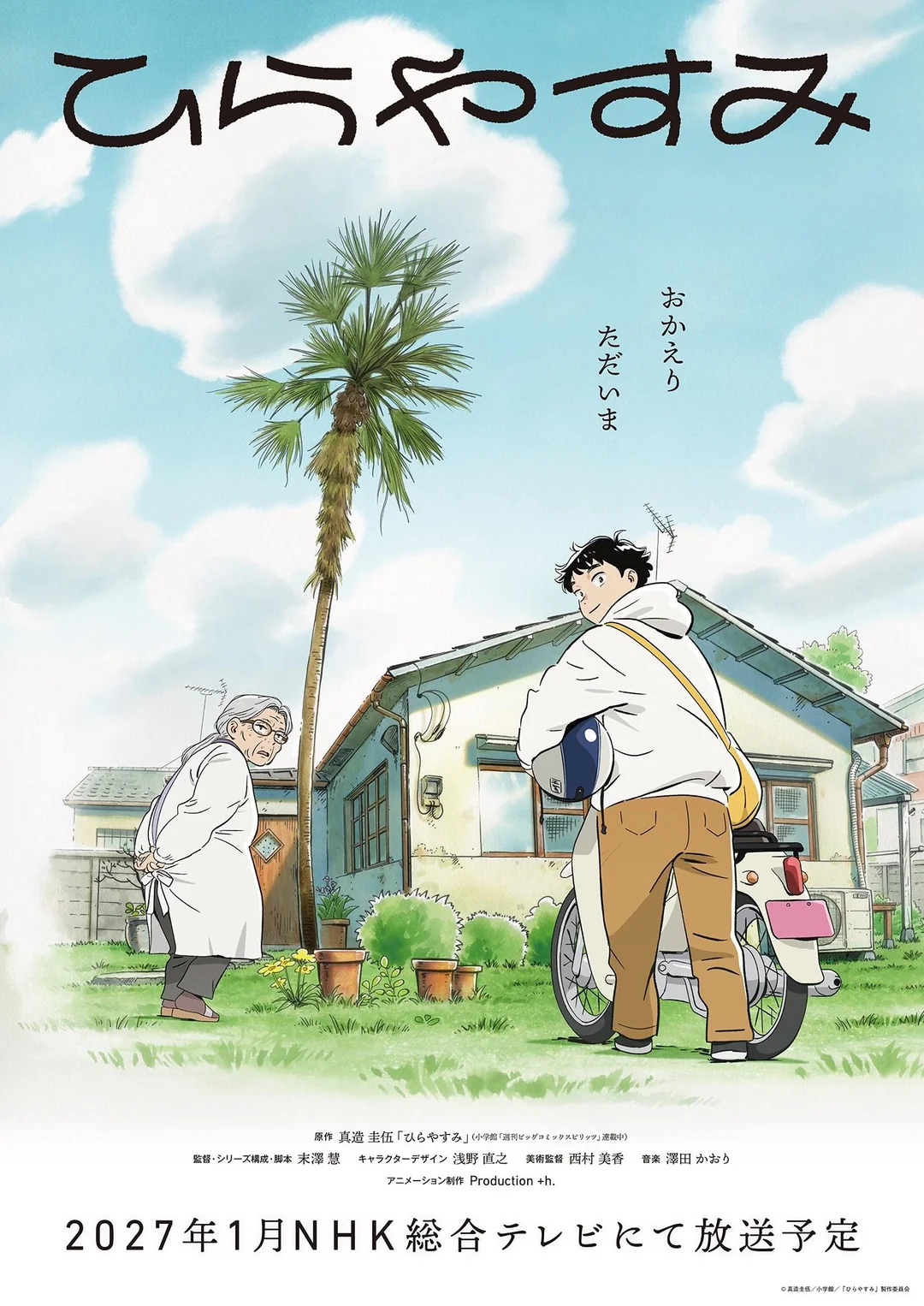 Hirayasumi New Key Visual : r/anime