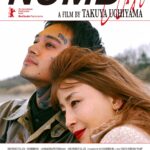 Shibire | Numb | Berlinale